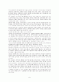 장애인의 성에 대한 이해와 문제점 및 해결방안에 관한 심층적 고찰 6페이지