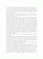 장애인의 성에 대한 이해와 문제점 및 해결방안에 관한 심층적 고찰 7페이지