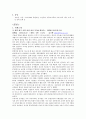 [BEST]이혼에 대한 이해와 이혼가족의 문제 그리고 가족복지 대책 및 치료 사례 2페이지