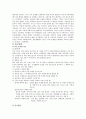 [BEST]이혼에 대한 이해와 이혼가족의 문제 그리고 가족복지 대책 및 치료 사례 6페이지