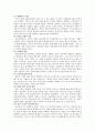 [BEST]이혼에 대한 이해와 이혼가족의 문제 그리고 가족복지 대책 및 치료 사례 7페이지