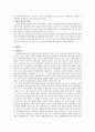 [BEST]이혼에 대한 이해와 이혼가족의 문제 그리고 가족복지 대책 및 치료 사례 18페이지