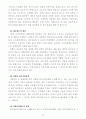 [BEST]저출산이 미치는 영향과 실태 및 문제점 해결방안에 관한 심층적 고찰 14페이지