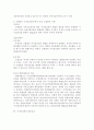 [헌법]비상시적 헌법보장제도로서의 국가긴급권(國家緊急權) 3페이지