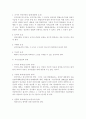 [헌법]비상시적 헌법보장제도로서의 국가긴급권(國家緊急權) 4페이지