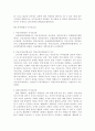[헌법]비상시적 헌법보장제도로서의 국가긴급권(國家緊急權) 6페이지