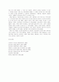 [헌법]비상시적 헌법보장제도로서의 국가긴급권(國家緊急權) 7페이지