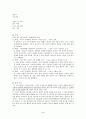 1920년대 대표 시인 조사 2페이지