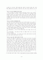 1920년대 대표 시인 조사 4페이지