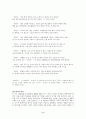 1920년대 대표 시인 조사 6페이지