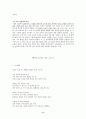 1920년대 대표 시인 조사 9페이지