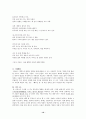 1920년대 대표 시인 조사 10페이지