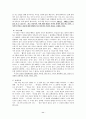 1920년대 대표 시인 조사 11페이지