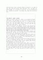 1920년대 대표 시인 조사 14페이지