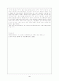 에 대한 감상문 6페이지