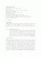 사랑이란 무엇일지에 대한 조사 3페이지