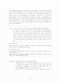 사랑이란 무엇일지에 대한 조사 4페이지