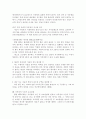 [형법총론]형벌론에서의 가석방(假釋放, 형법 제72조 이하)제도 2페이지