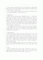 [형법]형법상의 장물(臟物, 형법 제362조 이하)의 죄 2페이지