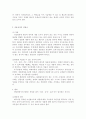 [형법]형법상의 장물(臟物, 형법 제362조 이하)의 죄 5페이지