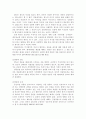 [형법]형법상의 장물(臟物, 형법 제362조 이하)의 죄 6페이지