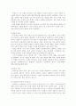 [형법]형법상의 장물(臟物, 형법 제362조 이하)의 죄 7페이지