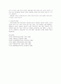 [형법]형법상의 장물(臟物, 형법 제362조 이하)의 죄 8페이지