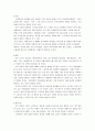 직업병 - 노말헥산에 의한 다발성 신경장애 2페이지