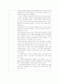 뇨검사 - 크레아틴 정량 4페이지