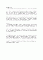 운동유형과 지질과의 관계 5페이지
