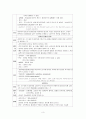 심부정맥 4페이지