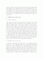  독후감 2페이지