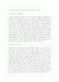  독후감 5페이지