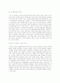  독후감 6페이지