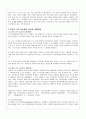 유전자 조작 식품(GMO)의 이해와 문제점 및 대안(A+레포트) 4페이지