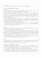 유전자 조작 식품(GMO)의 이해와 문제점 및 대안(A+레포트) 8페이지