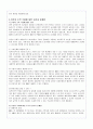유전자 조작 식품(GMO)의 이해와 문제점 및 대안(A+레포트) 9페이지