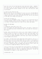 유전자 조작 식품(GMO)의 이해와 문제점 및 대안(A+레포트) 10페이지