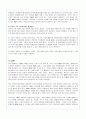유전자 조작 식품(GMO)의 이해와 문제점 및 대안(A+레포트) 15페이지