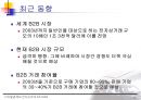 B2B 전자상거래 사례분석-COVISINT,이상네트웍스 (A+레포트) 4페이지