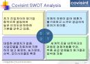B2B 전자상거래 사례분석-COVISINT,이상네트웍스 (A+레포트) 12페이지