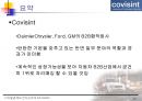 B2B 전자상거래 사례분석-COVISINT,이상네트웍스 (A+레포트) 26페이지