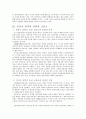 신라의 교통로와 성곽 2페이지