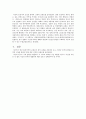 신라의 교통로와 성곽 5페이지