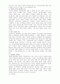 범죄정보의수집과활용 8페이지