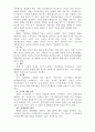 범죄정보의수집과활용 11페이지