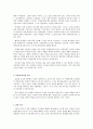 상업교육 및 상업 정보교육의 현황과 문제점 및 상업 정보 교육의 발전방향 제언 3페이지