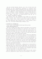 사회과 교육과정의 변천사와 사회교육의 특징 및 사회교육 문제점에 대한 개선방안 4페이지