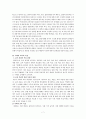 사회과 교육과정의 변천사와 사회교육의 특징 및 사회교육 문제점에 대한 개선방안 7페이지