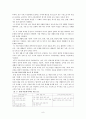 사회과 교육과정의 변천사와 사회교육의 특징 및 사회교육 문제점에 대한 개선방안 8페이지